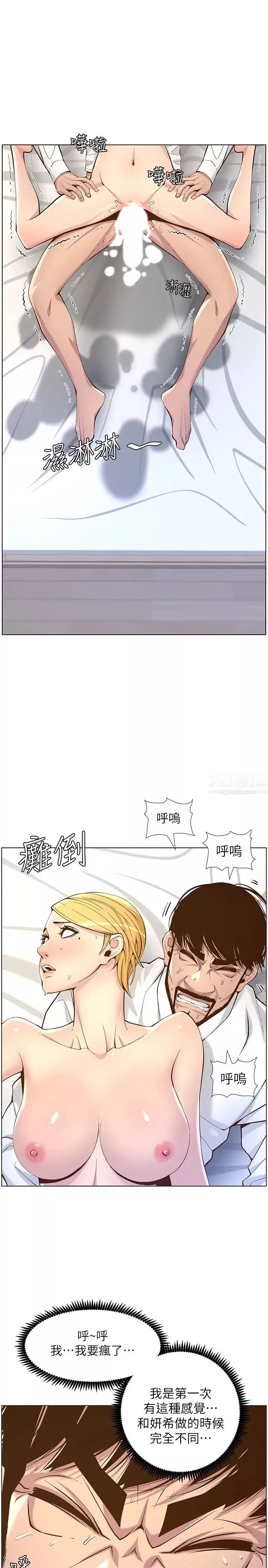 姊妹与继父-第71话-我要试试看能顶到哪里 - 图片 26