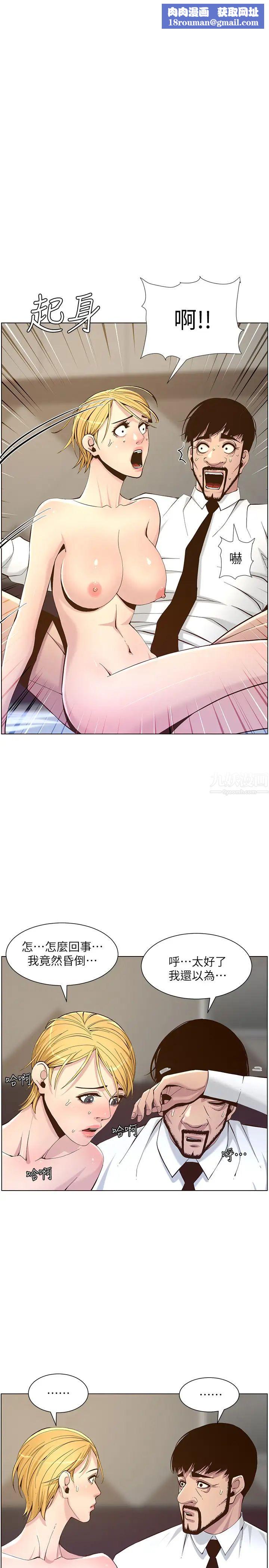 姊妹與繼父第72話-誰的奶更讚?