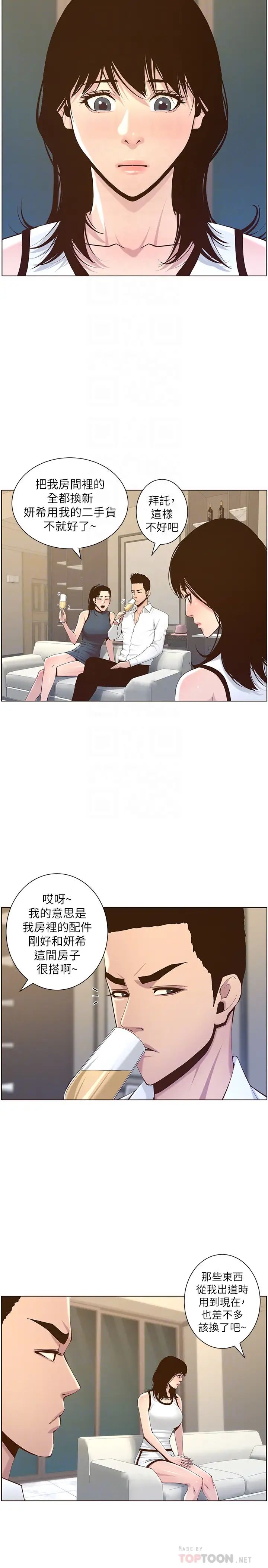 姊妹与继父第72话-谁的奶更讚?