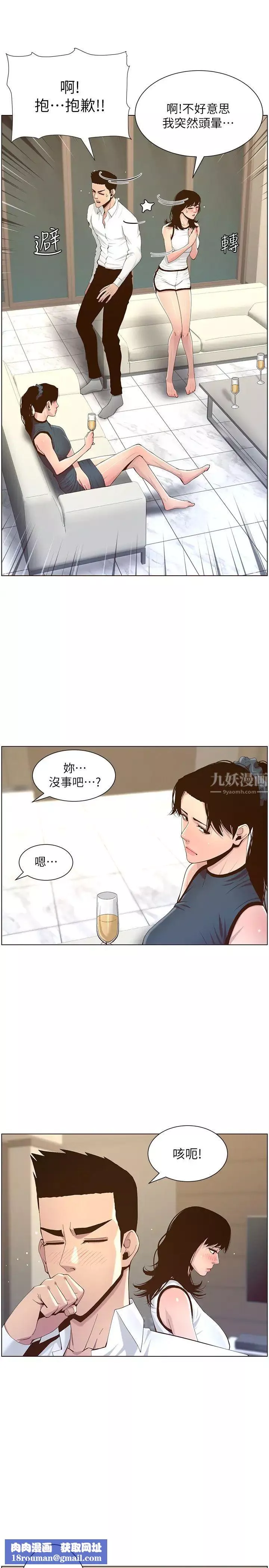 姊妹与继父-第72话-谁的奶更讚? - 图片 17