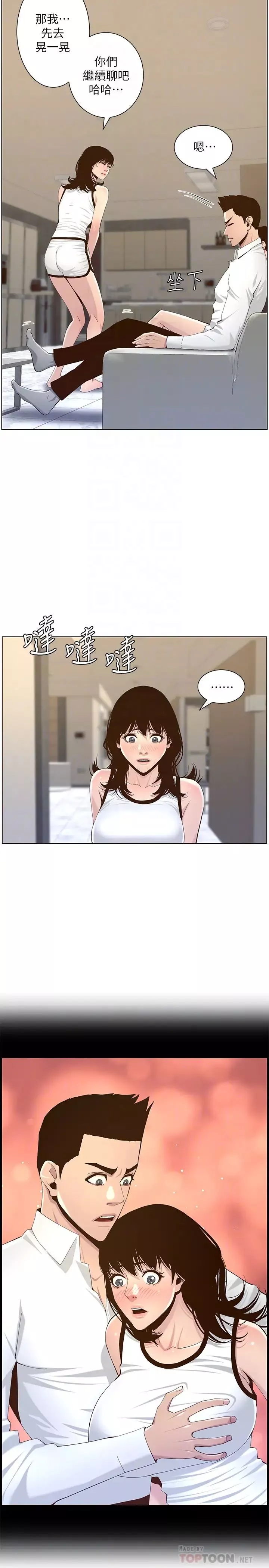 姊妹與繼父第72話-誰的奶更讚?