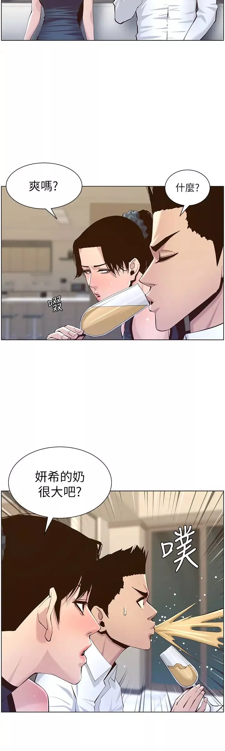 姊妹与继父-第72话-谁的奶更讚? - 图片 20