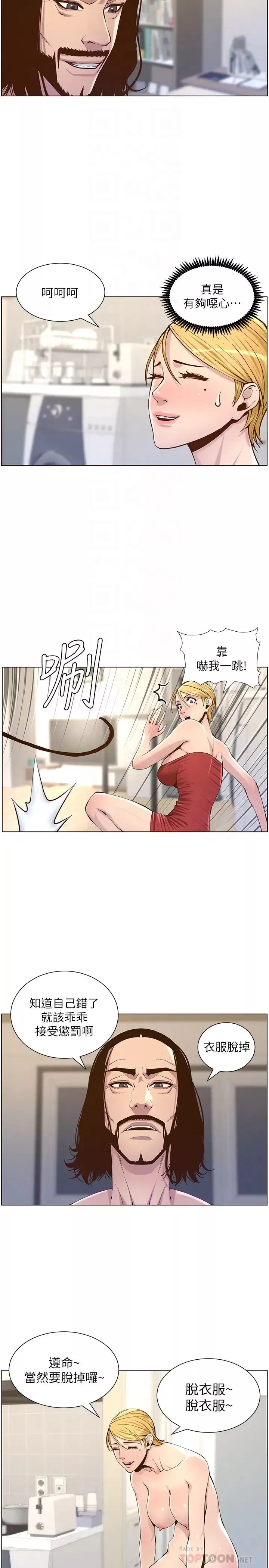 姊妹与继父-第73话-性变态的极致 - 图片 6