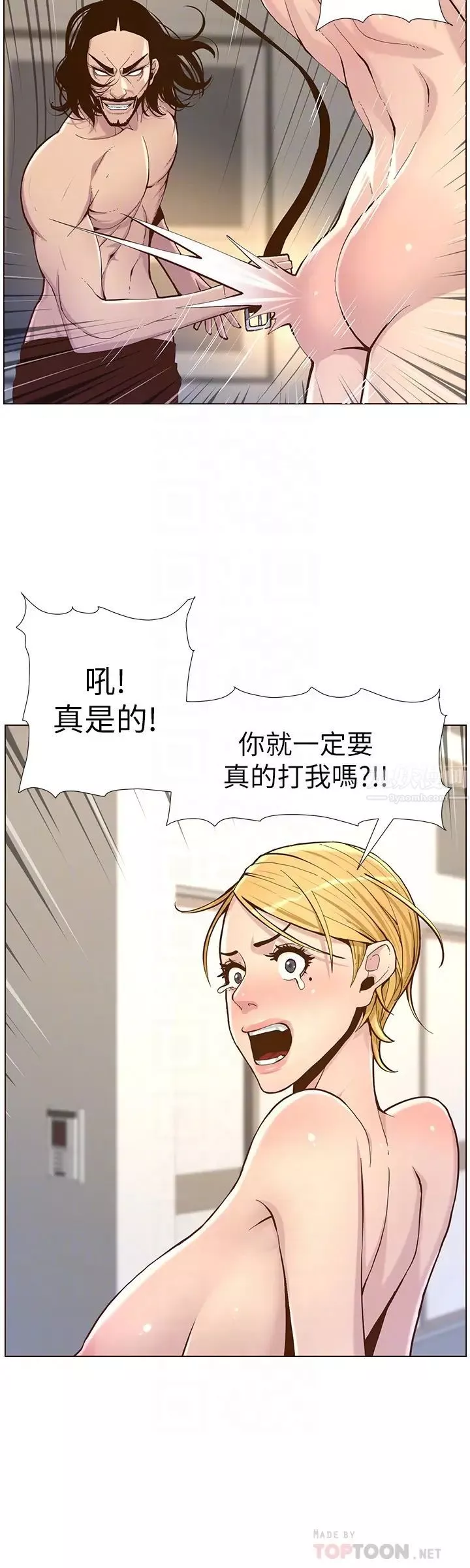 姊妹与继父-第73话-性变态的极致 - 图片 8