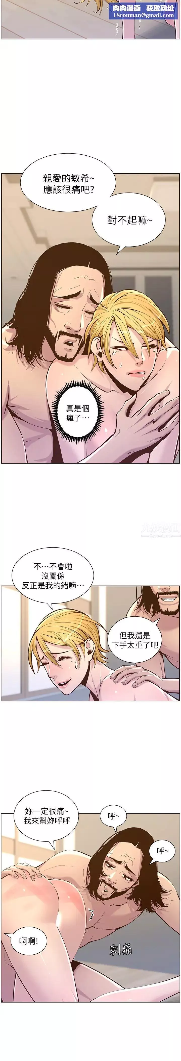 姊妹与继父-第73话-性变态的极致 - 图片 15
