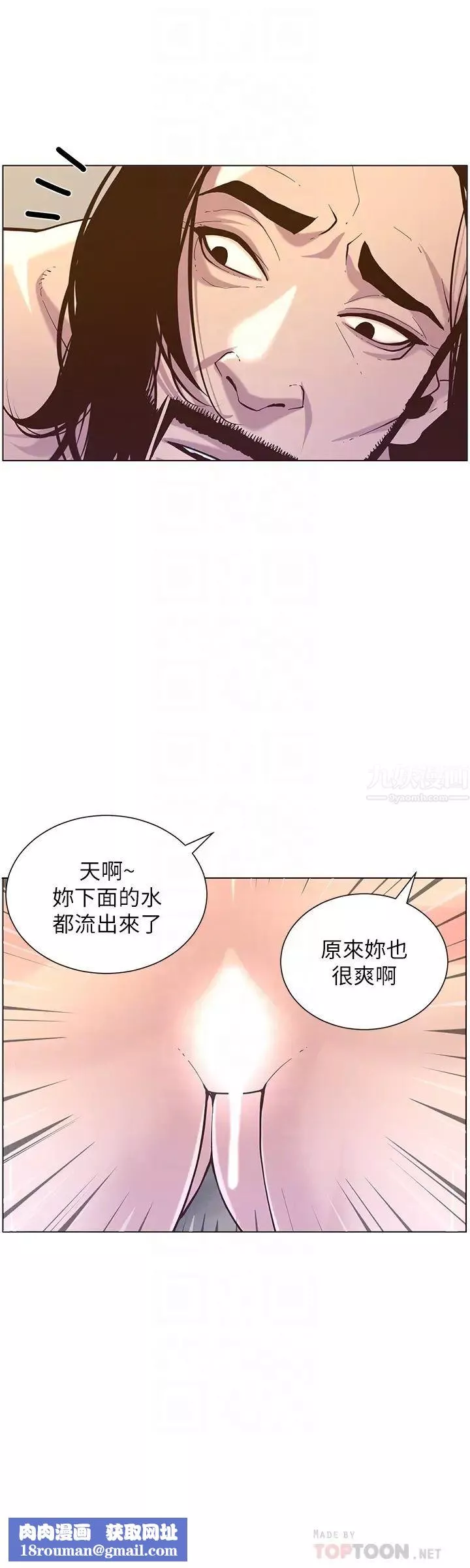 姊妹與繼父第73話-性變態的極致