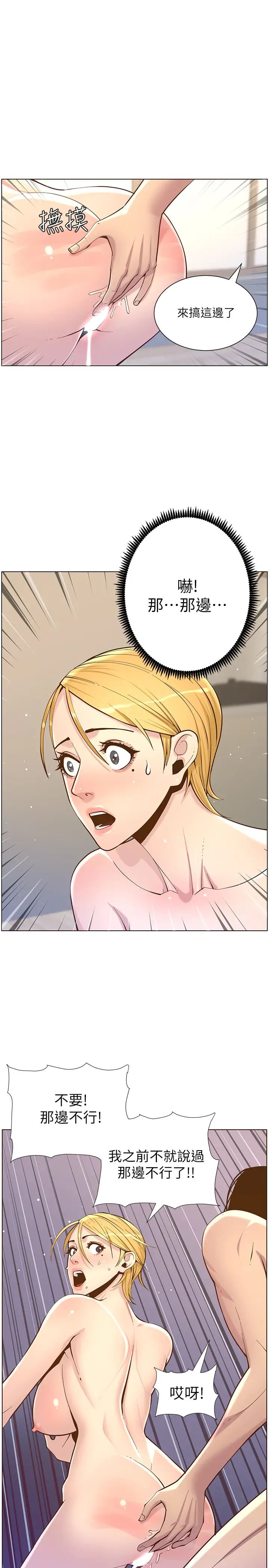 姊妹与继父第73话-性变态的极致