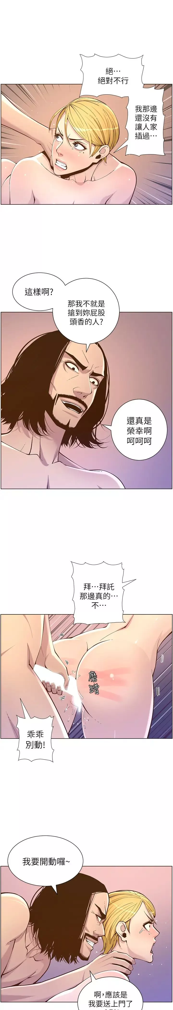 姊妹與繼父第73話-性變態的極致