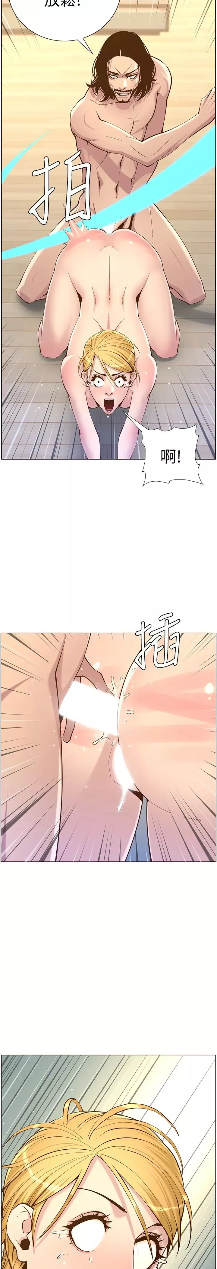 姊妹与继父-第73话-性变态的极致 - 图片 27