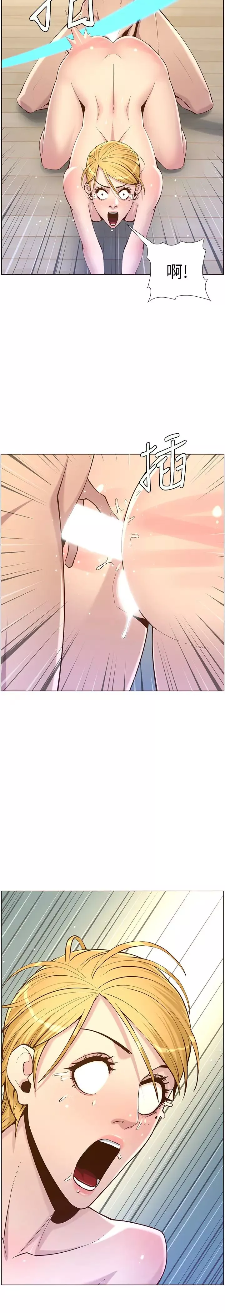 姊妹與繼父第74話-張妍希，我一定要幹到妳