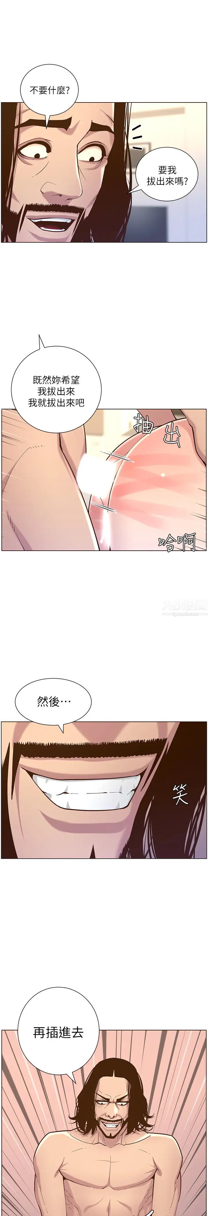 姊妹与继父第74话-张妍希，我一定要干到妳