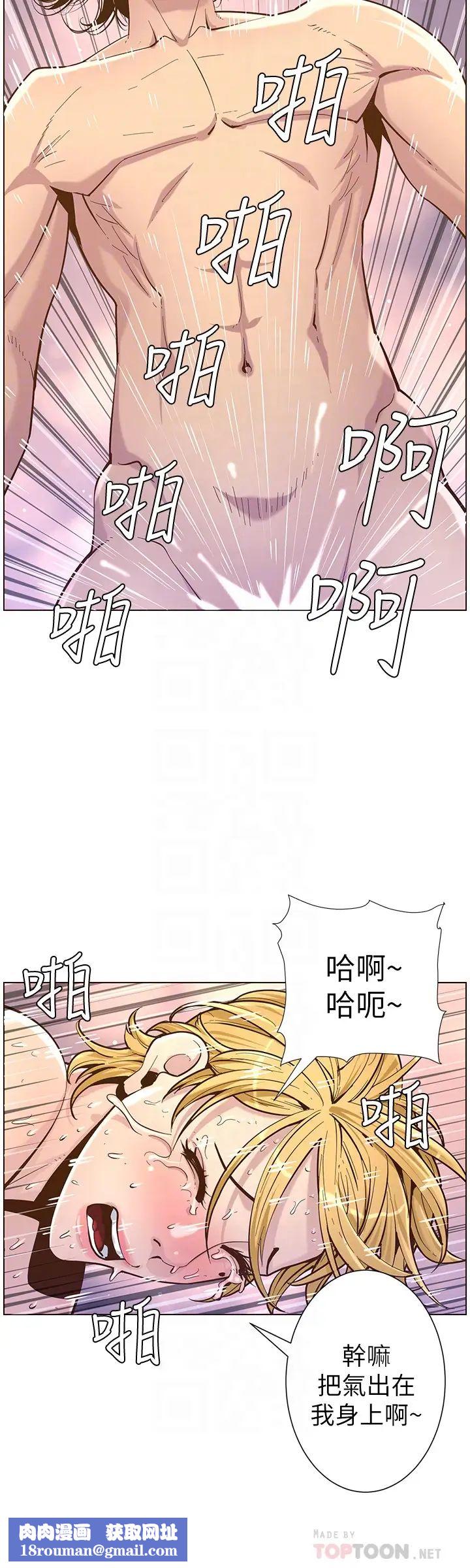 姊妹与继父第74话-张妍希，我一定要干到妳