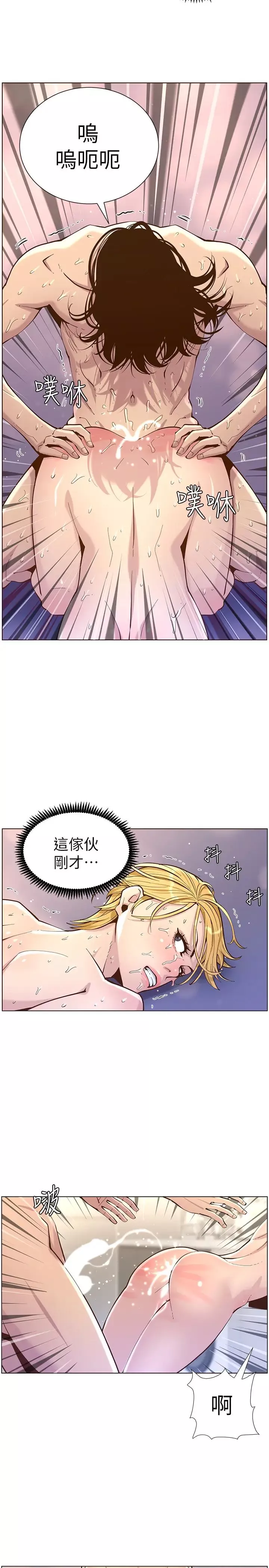 姊妹与继父-第74话-张妍希，我一定要干到妳 - 图片 23