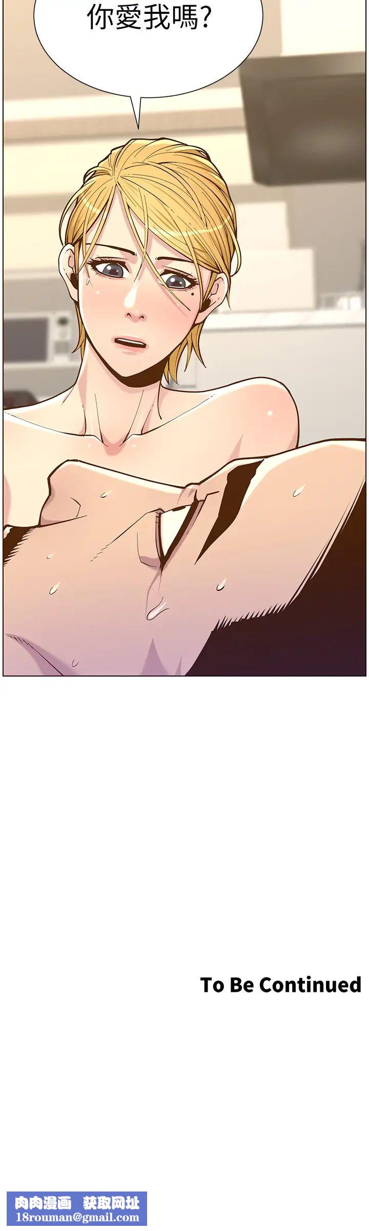 姊妹与继父第74话-张妍希，我一定要干到妳