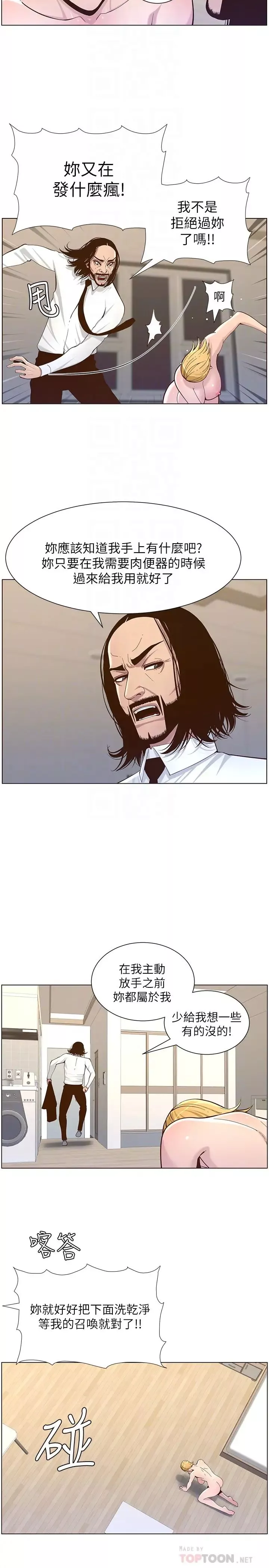 姊妹與繼父第75話-連睡著的呼吸聲也非比尋常