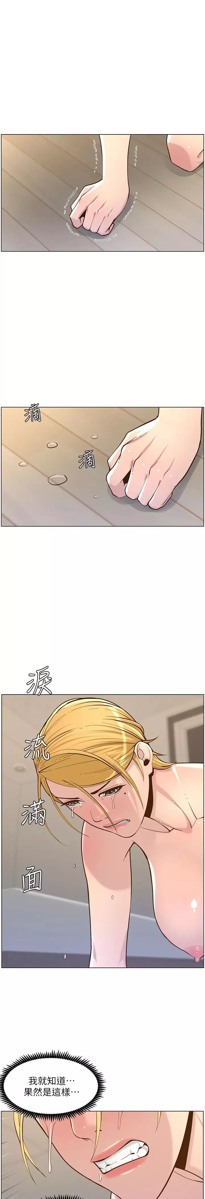 姊妹与继父-第75话-连睡着的呼吸声也非比寻常 - 图片 11