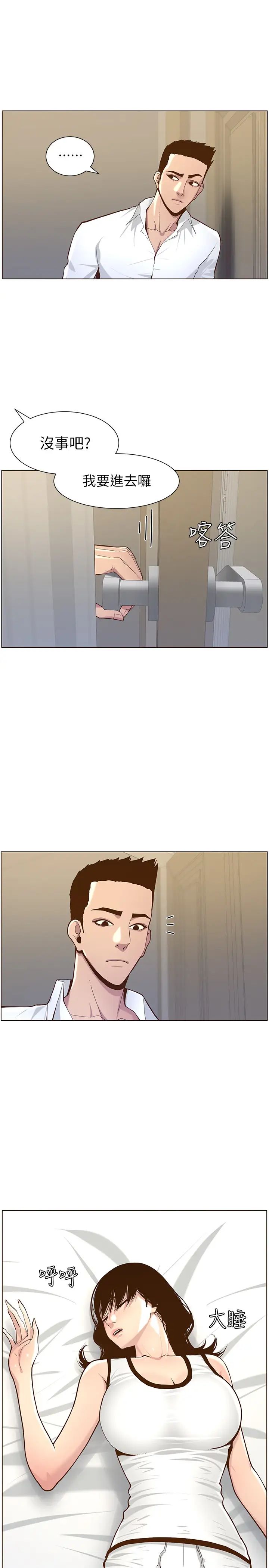 姊妹與繼父第75話-連睡著的呼吸聲也非比尋常