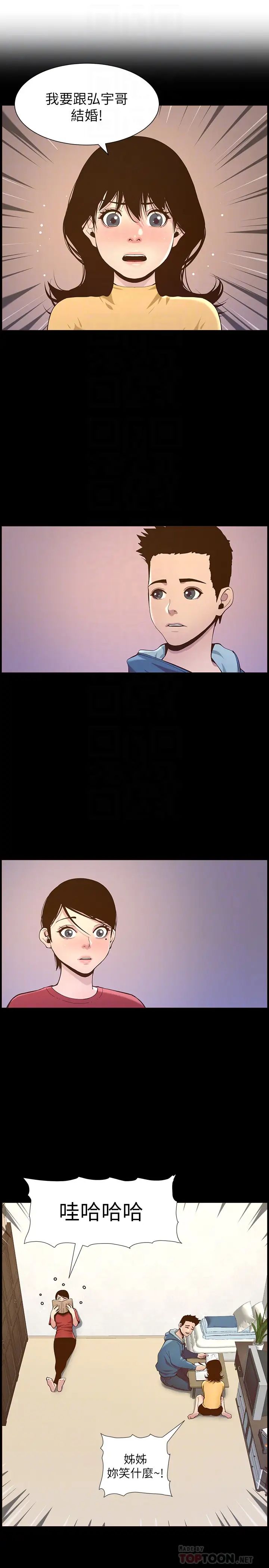 姊妹与继父第76话-如果你爱我，那就在这里做