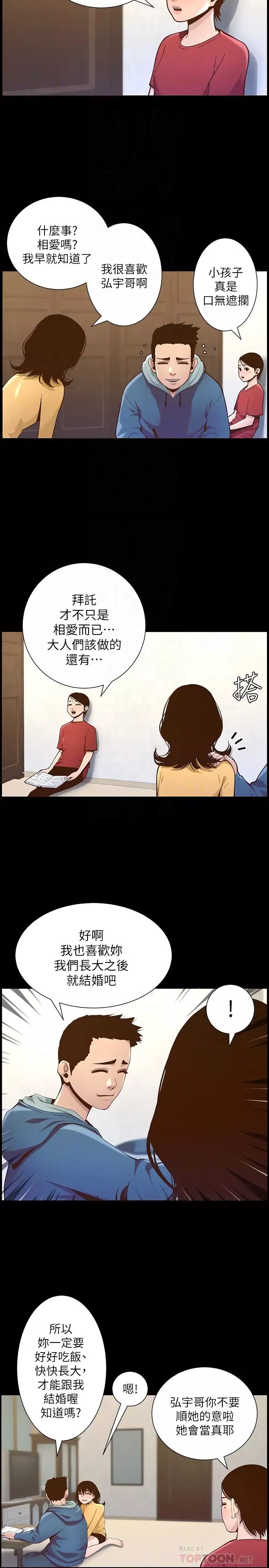 姊妹与继父-第76话-如果你爱我，那就在这里做 - 图片 6