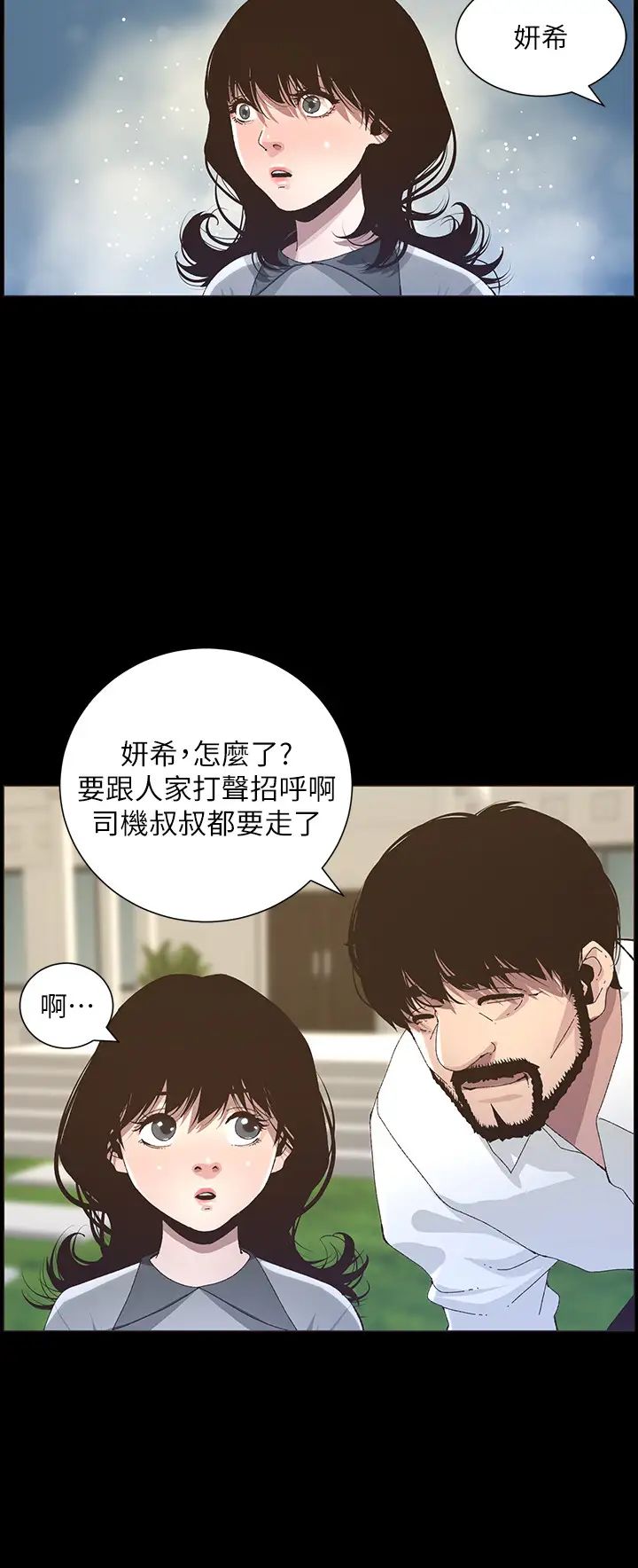 姊妹与继父第76话-如果你爱我,那就在这里做