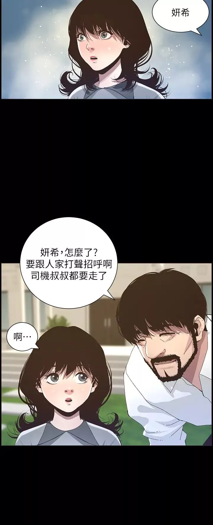 姊妹與繼父第76話-如果你愛我，那就在這裡做