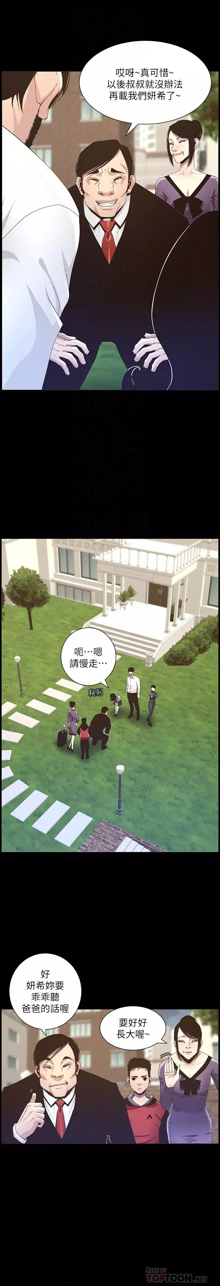 姊妹与继父-第76话-如果你爱我，那就在这里做 - 图片 12