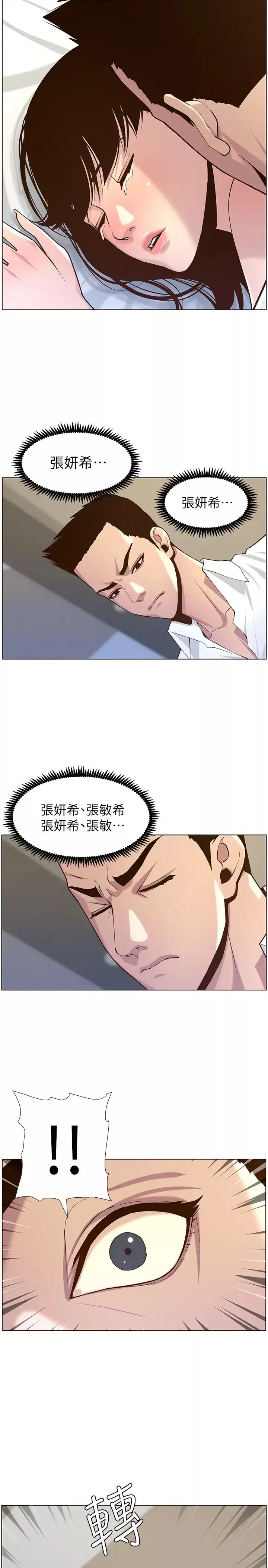 姊妹与继父-第76话-如果你爱我，那就在这里做 - 图片 17