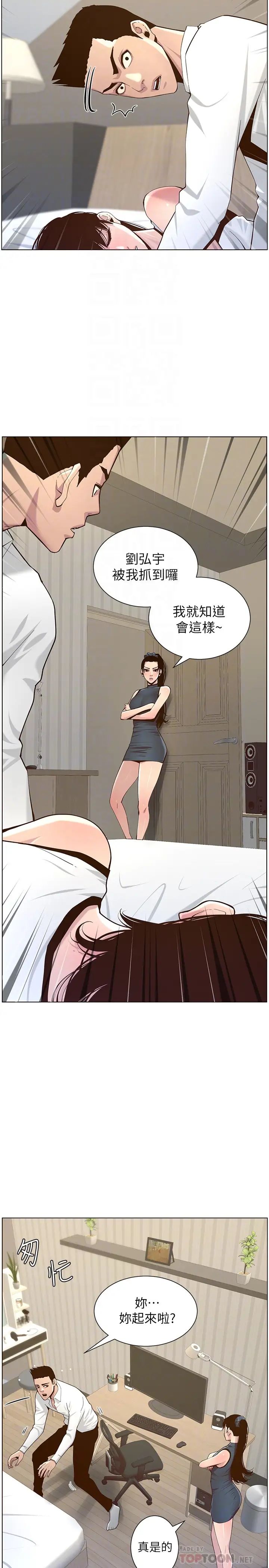 姊妹与继父第76话-如果你爱我，那就在这里做