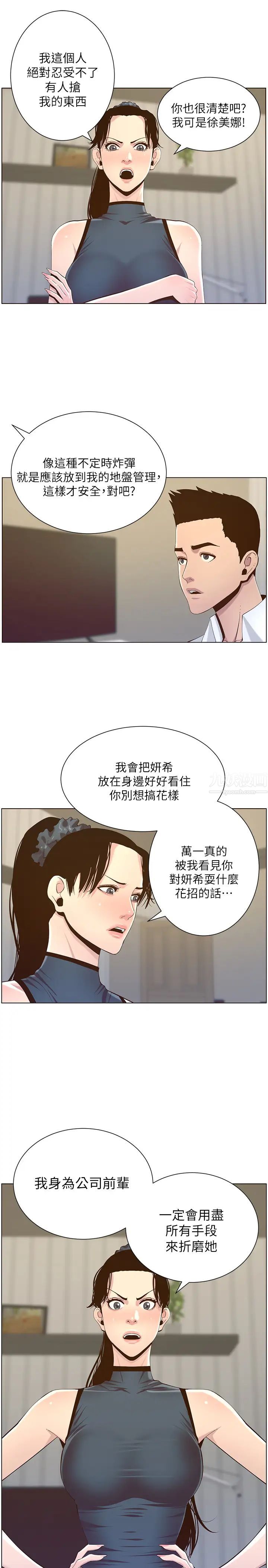 姊妹与继父第76话-如果你爱我，那就在这里做