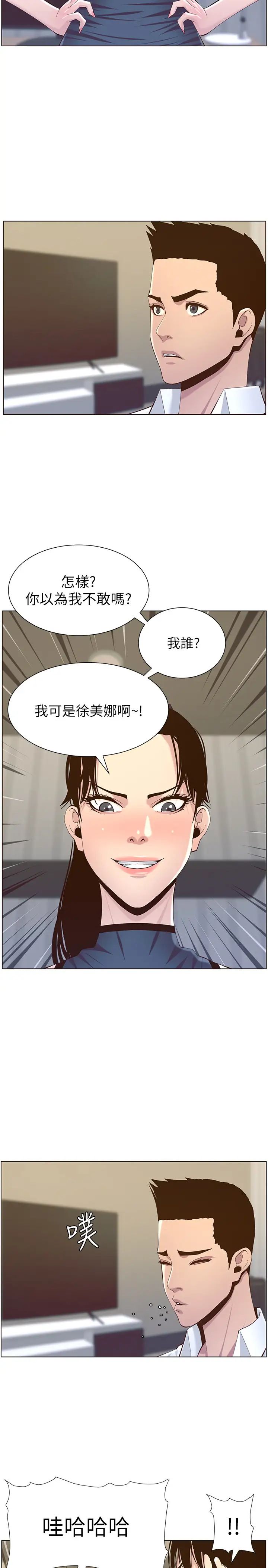 姊妹与继父第76话-如果你爱我，那就在这里做