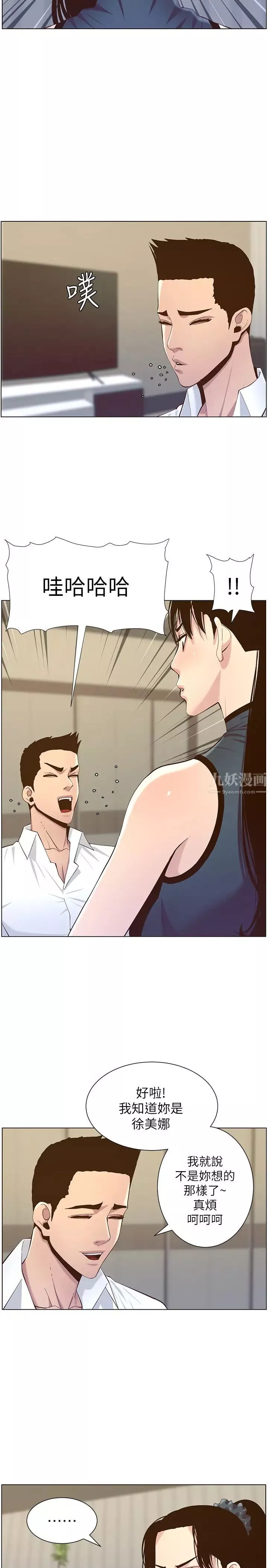 姊妹与继父-第77话-被淫叫声吵醒的妍希 - 图片 2