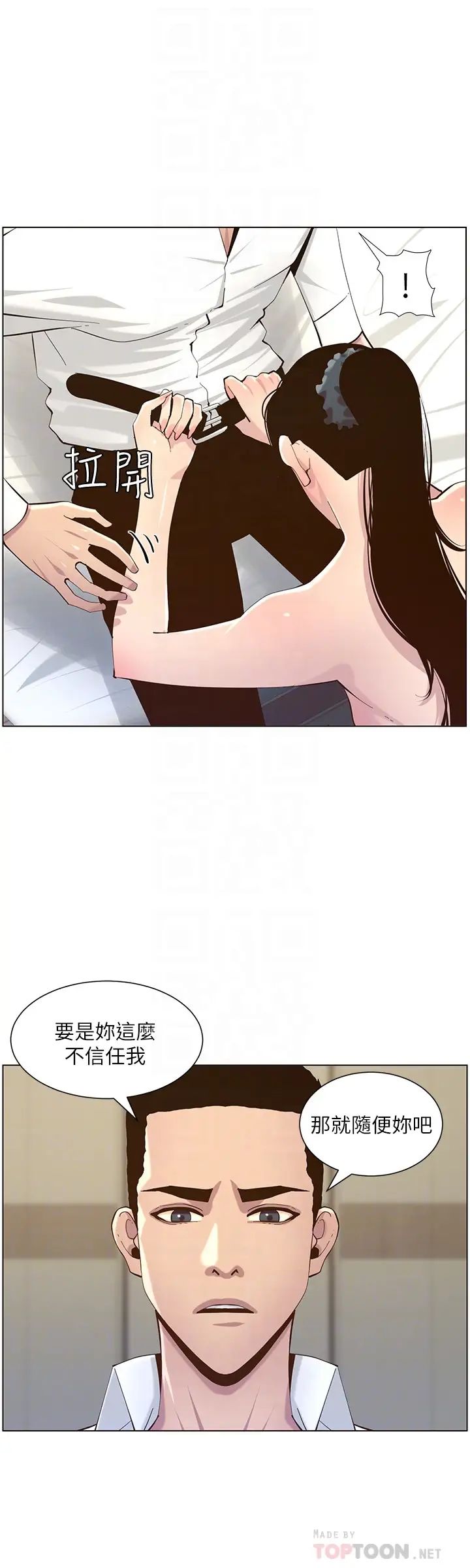 姊妹与继父第77话-被淫叫声吵醒的妍希