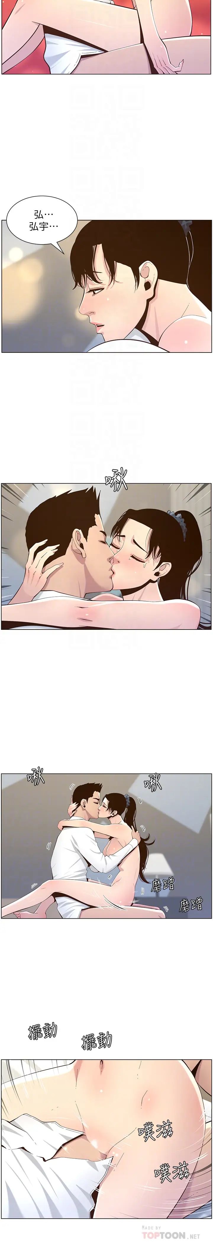 姊妹与继父第77话-被淫叫声吵醒的妍希