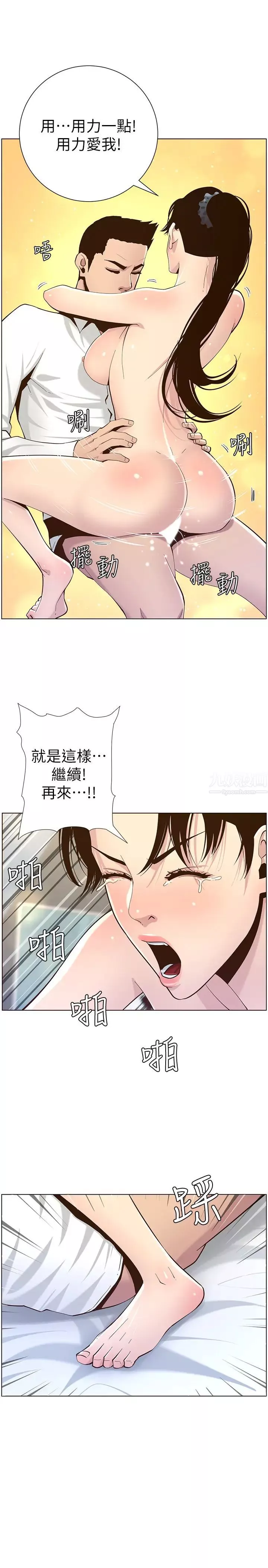 姊妹與繼父第77話-被淫叫聲吵醒的妍希