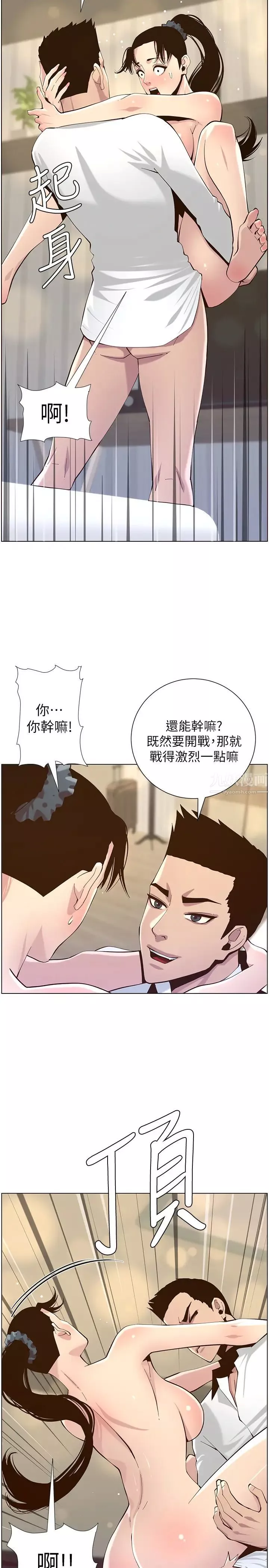 姊妹與繼父第77話-被淫叫聲吵醒的妍希