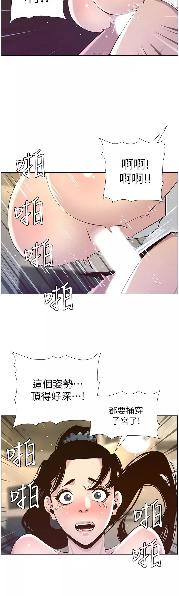姊妹与继父-第77话-被淫叫声吵醒的妍希 - 图片 24