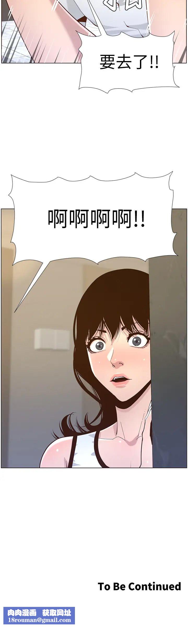 姊妹与继父第77话-被淫叫声吵醒的妍希