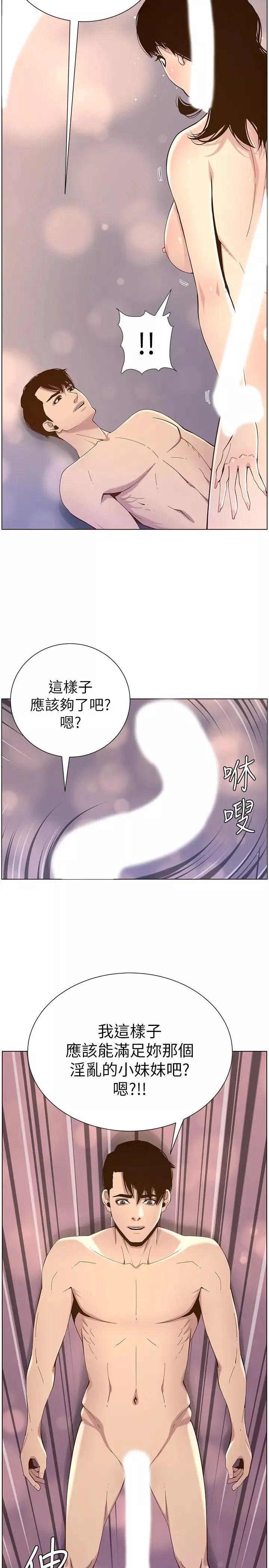 姊妹与继父-第78话-妍希妳真是个变态啊 - 图片 19