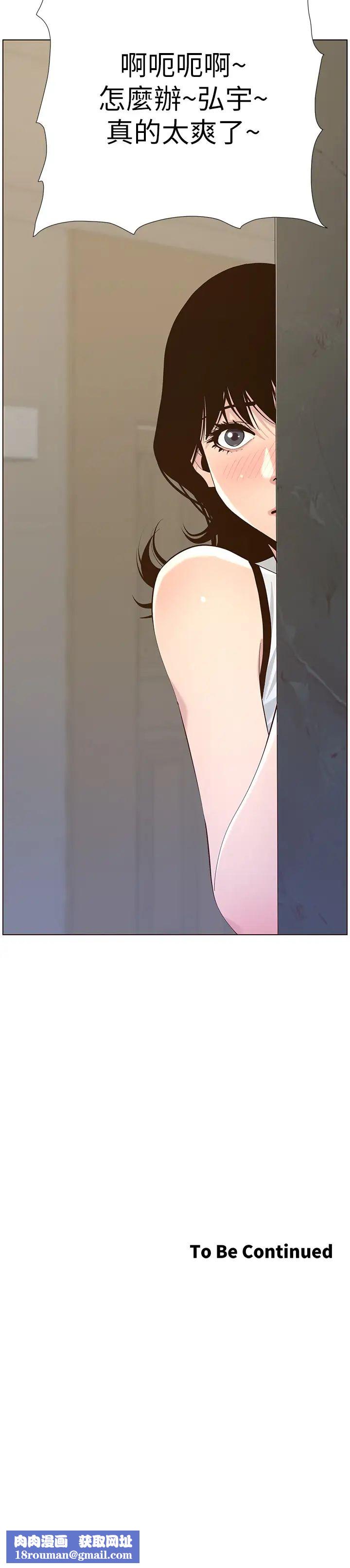 姊妹与继父第78话-妍希妳真是个变态啊