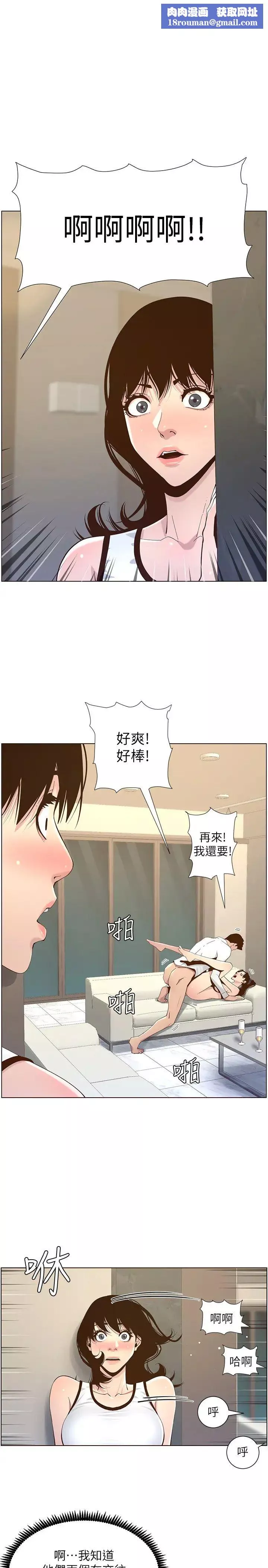 姊妹與繼父第79話-享受偷窺樂趣的妍希