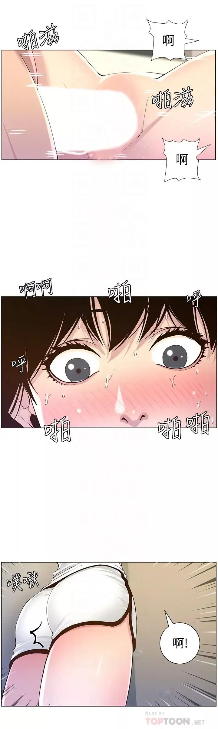 姊妹與繼父第79話-享受偷窺樂趣的妍希