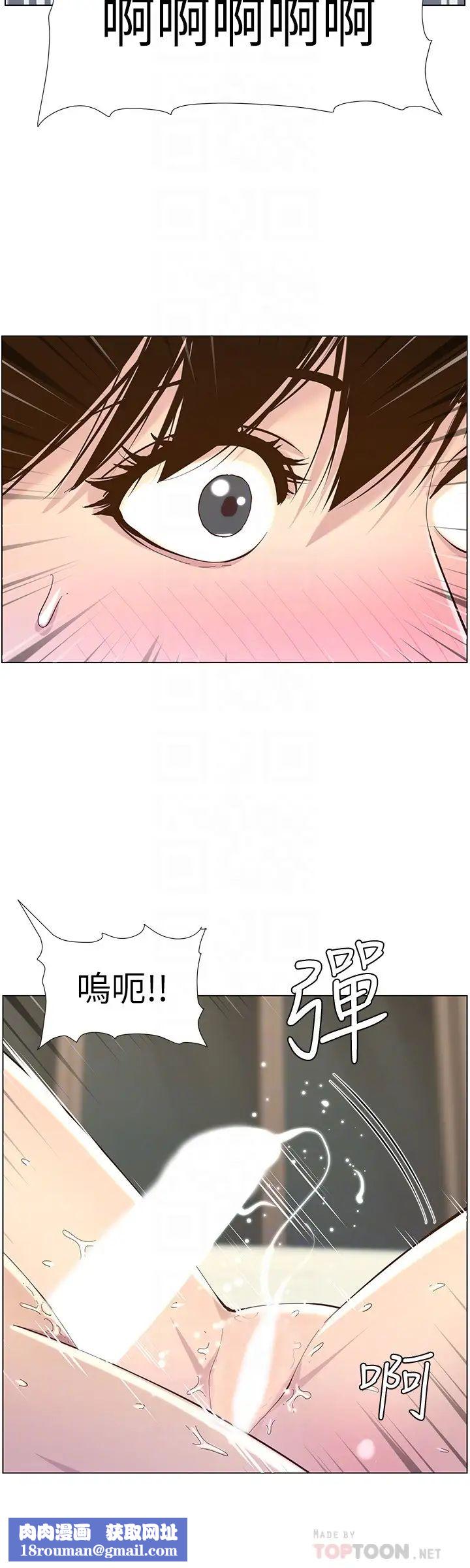 姊妹与继父第79话-享受偷窥乐趣的妍希