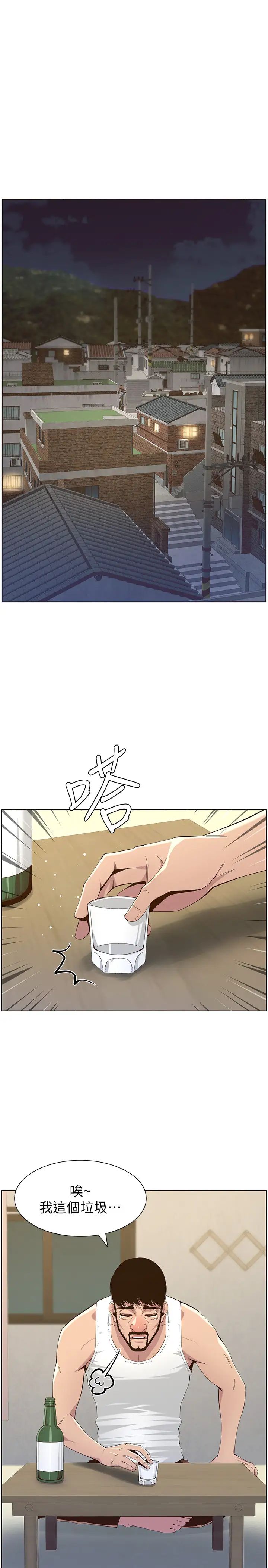 姊妹与继父第80话-对继女们出手的罪恶感