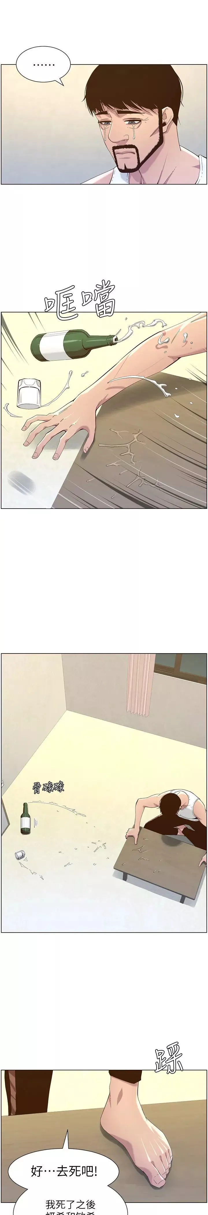 姊妹与继父-第80话-对继女们出手的罪恶感 - 图片 9