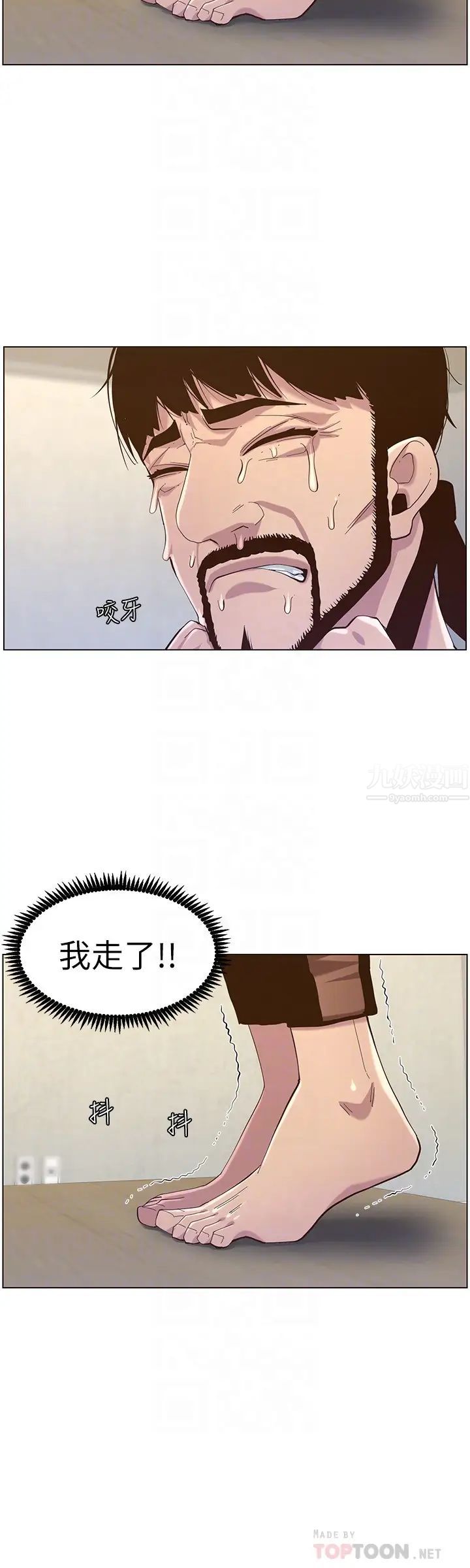 姊妹与继父第80话-对继女们出手的罪恶感