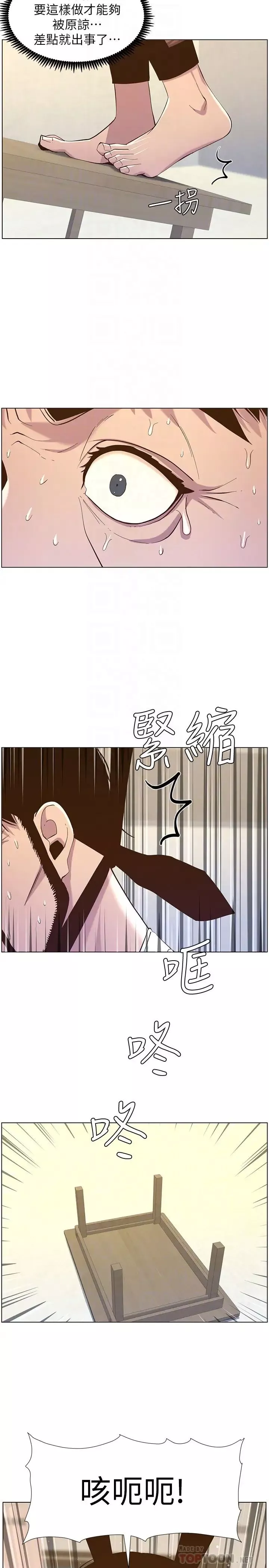 姊妹與繼父第80話-對繼女們出手的罪惡感