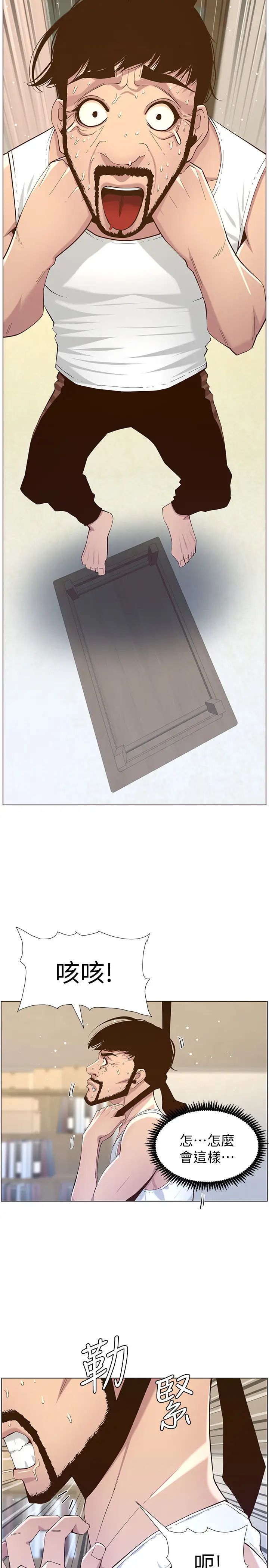 姊妹與繼父第80話-對繼女們出手的罪惡感