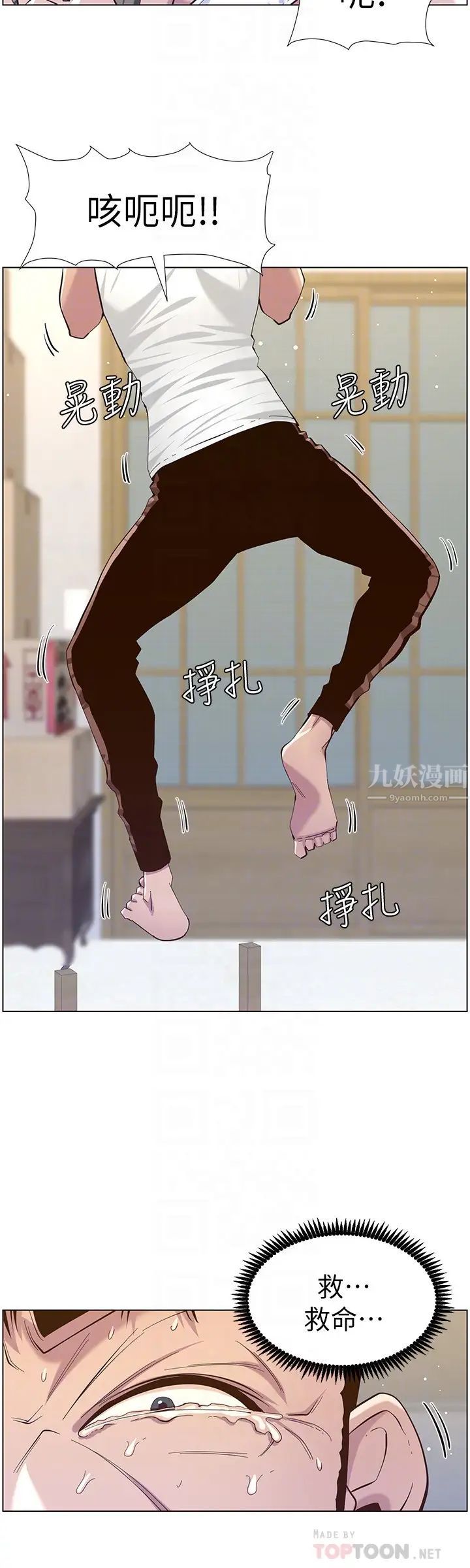 姊妹与继父第80话-对继女们出手的罪恶感