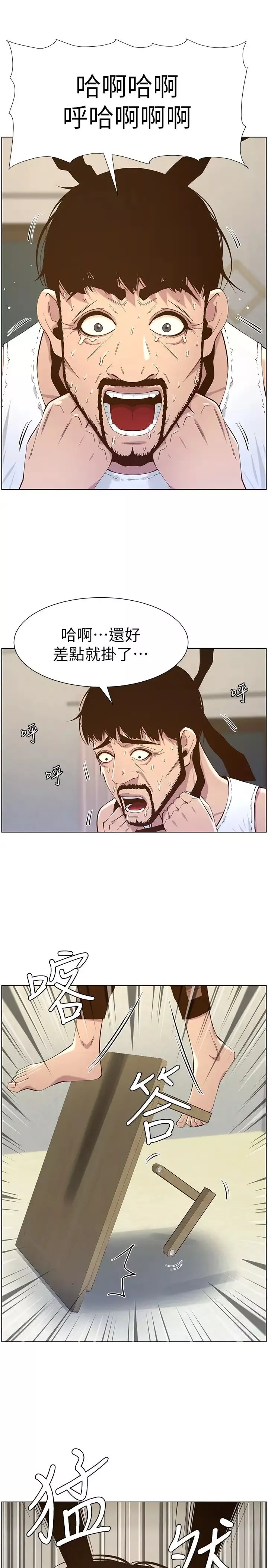 姊妹與繼父第80話-對繼女們出手的罪惡感