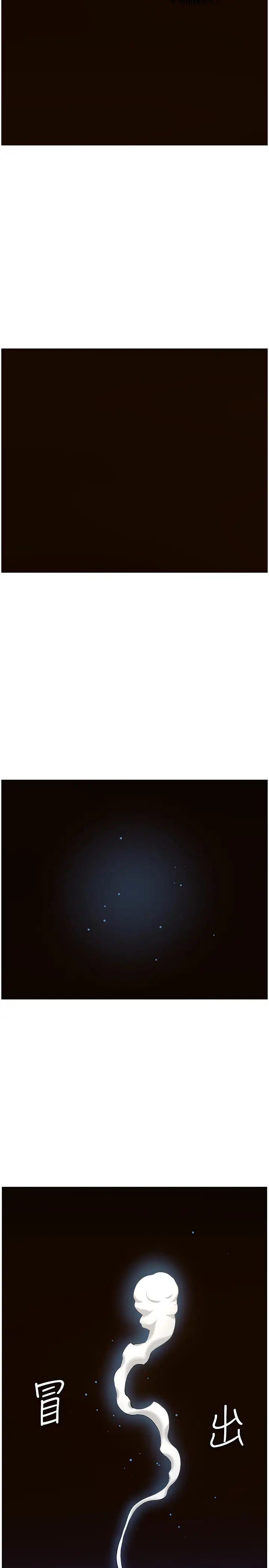 姊妹與繼父第80話-對繼女們出手的罪惡感